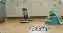 โชว์สกิล มนุด GIF - Cat Floor Cleaning Clean Floor GIFs