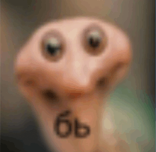 a blurred image of a worm with the number 6 on it 's face