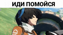 a cartoon of a girl with a backpack and the words " иди помощи " on the bottom