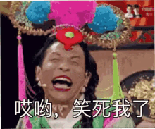哎呦 宋小宝 大笑 笑死我了 GIF - Sigh Song Xiao Bao Laugh GIFs