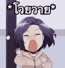 โวยวาย วีน GIF - Anime Screaming Crying GIFs