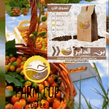 Kholani Coffee Saudi GIF