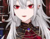 a girl with long white hair has red eyes and a purple necklace