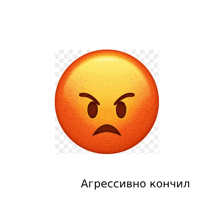 a smiley face with an angry expression and the word aggressivo written underneath it