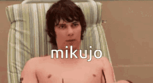 Mikujo Diary Of A Wimpy Kid GIF - Mikujo Diary Of A Wimpy Kid GIFs