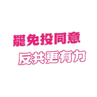 a pink sticker with chinese characters on a white background