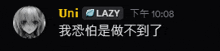 a black and white image of a girl with the words uni lazy at the top