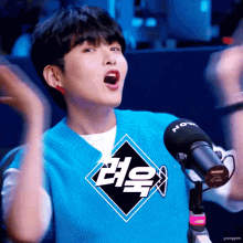 Super Junior Ryeowook GIF - Super Junior Ryeowook Wookie GIFs