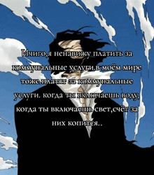a man in a suit stands in front of a blue sky with clouds and a quote in russian