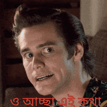 a close up of a man 's face with the words ' o aacha e i ka ' on the bottom