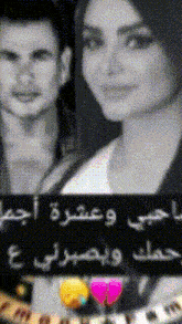 a black and white photo of a woman and a man with arabic writing