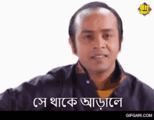 Gifgari Bangla Songs GIF - Gifgari Bangla Songs Old Songs GIFs
