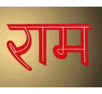 Ram Ashu Sticker - Ram Ashu Radha Stickers