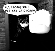 a black and white drawing of a person with a speech bubble in russian