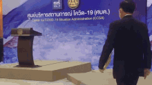 Prayuth ประยุทธ์ GIF - Prayuth ประยุทธ์ Fall GIFs
