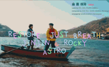 Astro Jinjin Rocky GIF