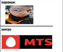a man 's face is next to a mts logo