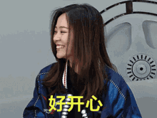 Jane Zhang Liangying Happy GIF - Jane Zhang Liangying Happy What Was I Happy About Again GIFs