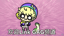 a cartoon of a girl and a dinosaur with the words link gag in white letters