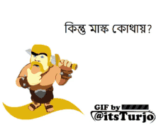 Mask Barbarian GIF - Mask Barbarian Its Turjo GIFs