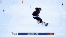 a snowboarder is laying on his back in the snow with a watermark that says imgplay on it