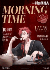 a man with red hair is on the cover of a magazine that says morning time