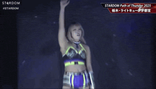 stardom path of thunder 2025 is written on a screen