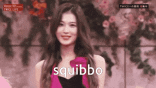Squibbo Sana GIF - Squibbo Sana GIFs