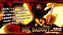 Sol Badguy Sol Badguy Guilty Gear GIF - Sol Badguy Sol Badguy Guilty Gear Sol Badguy Gg GIFs