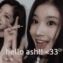 Hello Ash Ash GIF - Hello Ash Ash Hi Ash GIFs