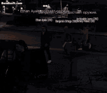a screenshot of a video game with the name benjamin ortega on the bottom right