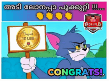 Trollflix1k Congrats GIF - Trollflix1k Congrats Clap GIFs