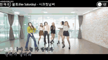a group of women are dancing in a room with the words fire saturday written on the bottom