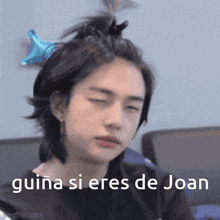 Hyunjin Joan GIF - Hyunjin Joan GIFs