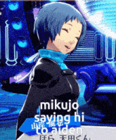 Mikujo Persona 3 GIF - Mikujo Persona 3 Dhar Mann Fanclub GIFs