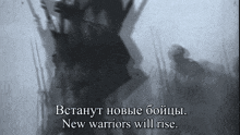a black and white photo of soldiers with the words new warriors will rise