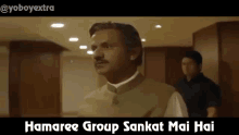 Group Sankat Mai Hai Desh Sankat Me Hai GIF - Group Sankat Mai Hai Group Sankat Desh Sankat Me Hai GIFs
