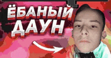a young man with a shaved head is standing in front of a sign that says `` ebahbi dauh '' .