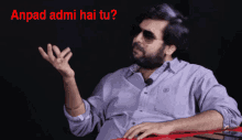 Gulshan Gulshan Telecom GIF - Gulshan Gulshan Telecom Are You Illiterate GIFs