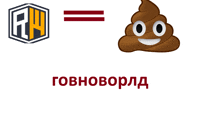 a picture of a pile of poop with a smiley face and the letters rw above it