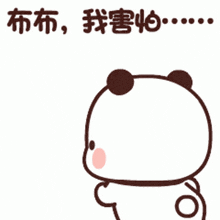 a cartoon of a bear and a panda with chinese writing