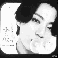 Jungkook Black And White Jeon Jungkook GIF - Jungkook Black And White Jeon Jungkook Bts GIFs