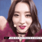 a close up of a woman 's face with the word sua in the upper right corner