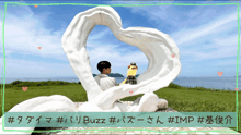 a man sits in a heart shaped sculpture with a yellow stuffed animal in front of it