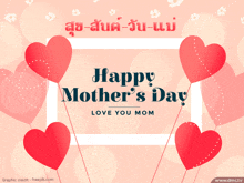 a happy mother 's day card with hearts and flowers