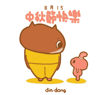 Happy Dindong GIF - Happy Dindong Cat GIFs