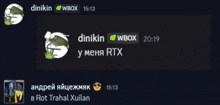 a screenshot of a conversation between dinikin and wbox at 15:13