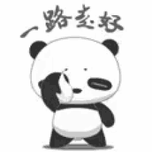 一路好走 GIF - Farewell Bye Panda GIFs