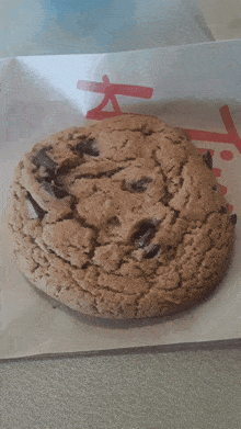 Tim Hortons Chocolate Chunk Cookie GIF - Tim Hortons Chocolate Chunk Cookie Cookies GIFs
