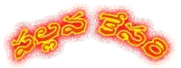 a red and yellow logo with a swirl in the middle of it on a white background .
